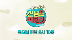 채널a_자급자족 라이프
